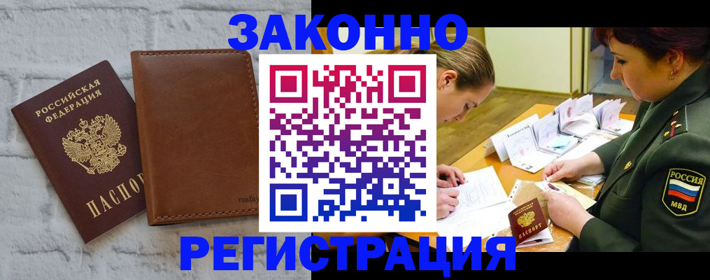 прописка штамп в Суздали