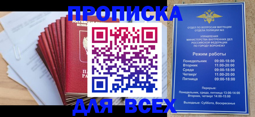 временная регистрация для всех в Суздали
