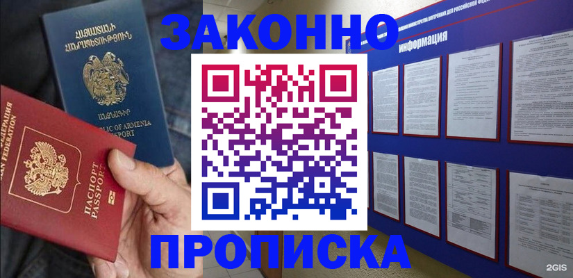 прописка для кредита в Суздали