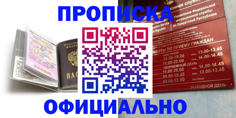 временная регистрация 2025 в Суздали